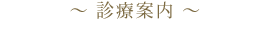 加藤歯科医院運営サイト