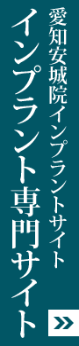 安城市　イプラント